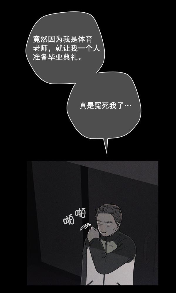 种植部神秘日志韩漫全集-[第49话] 不得不为之的原因（1）无删减无遮挡章节图片 