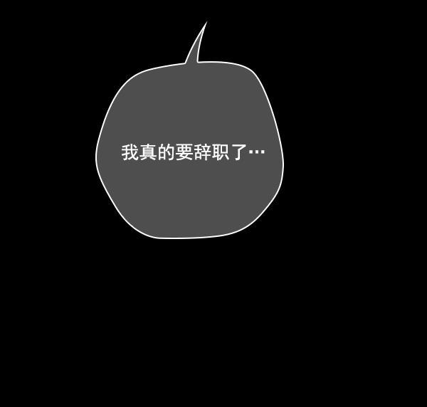 种植部神秘日志韩漫全集-[第49话] 不得不为之的原因（1）无删减无遮挡章节图片 