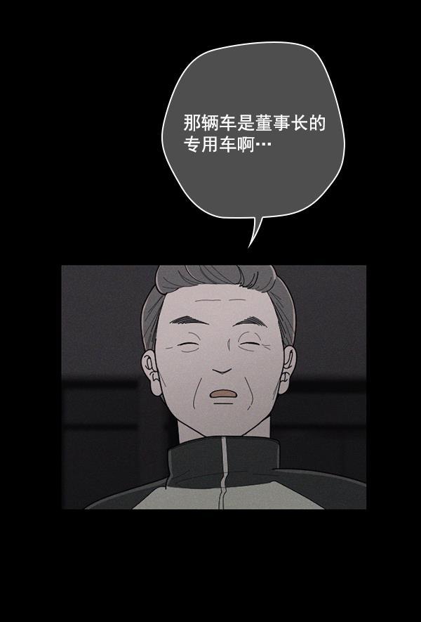 种植部神秘日志韩漫全集-[第49话] 不得不为之的原因（1）无删减无遮挡章节图片 