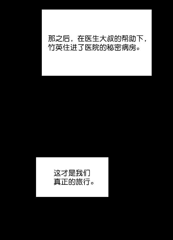 种植部神秘日志韩漫全集-[第49话] 不得不为之的原因（1）无删减无遮挡章节图片 
