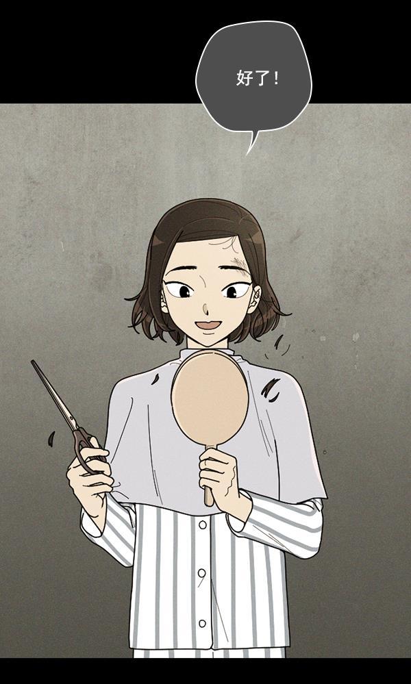 种植部神秘日志韩漫全集-[第49话] 不得不为之的原因（1）无删减无遮挡章节图片 