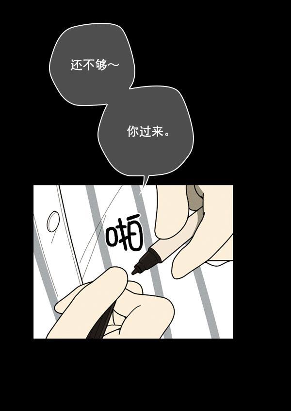 种植部神秘日志韩漫全集-[第49话] 不得不为之的原因（1）无删减无遮挡章节图片 