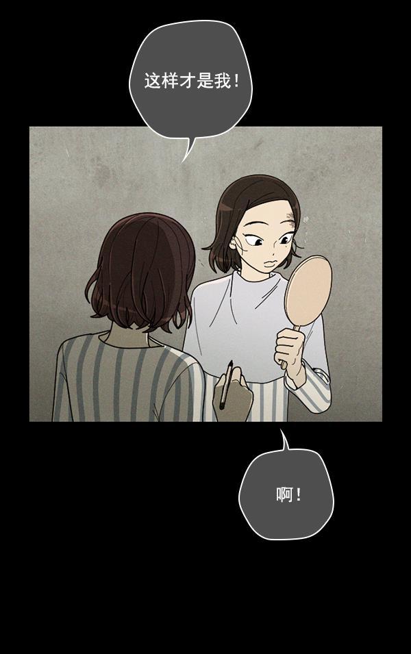 种植部神秘日志韩漫全集-[第49话] 不得不为之的原因（1）无删减无遮挡章节图片 