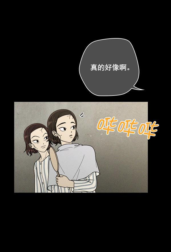种植部神秘日志韩漫全集-[第49话] 不得不为之的原因（1）无删减无遮挡章节图片 