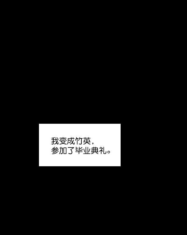 种植部神秘日志韩漫全集-[第49话] 不得不为之的原因（1）无删减无遮挡章节图片 
