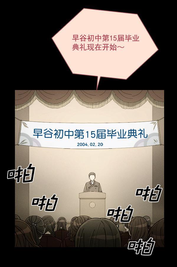 种植部神秘日志韩漫全集-[第49话] 不得不为之的原因（1）无删减无遮挡章节图片 
