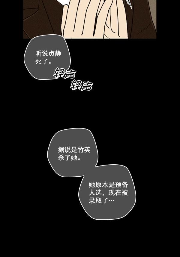 种植部神秘日志韩漫全集-[第49话] 不得不为之的原因（1）无删减无遮挡章节图片 