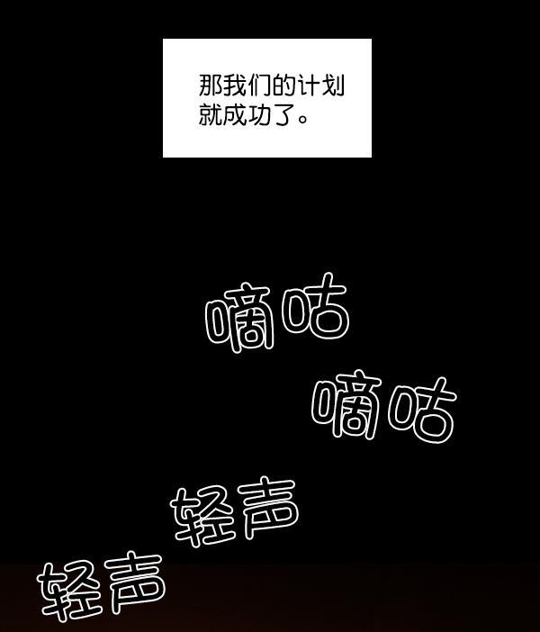 种植部神秘日志韩漫全集-[第49话] 不得不为之的原因（1）无删减无遮挡章节图片 