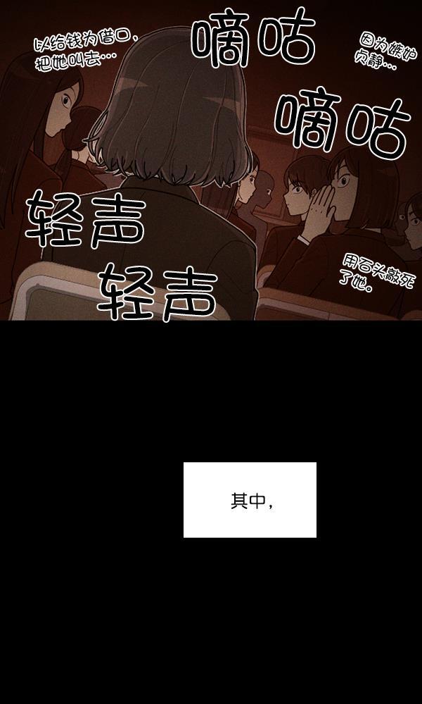 种植部神秘日志韩漫全集-[第49话] 不得不为之的原因（1）无删减无遮挡章节图片 