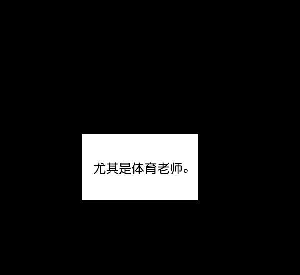 种植部神秘日志韩漫全集-[第49话] 不得不为之的原因（1）无删减无遮挡章节图片 