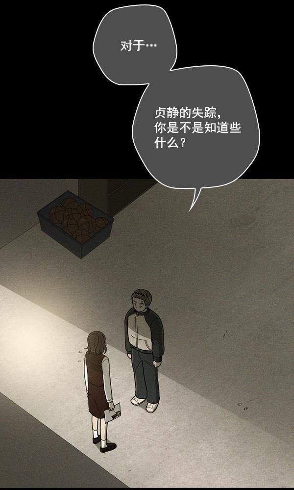 种植部神秘日志韩漫全集-[第49话] 不得不为之的原因（1）无删减无遮挡章节图片 