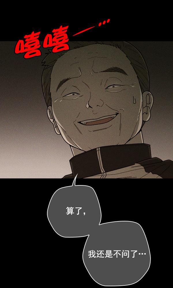 种植部神秘日志韩漫全集-[第49话] 不得不为之的原因（1）无删减无遮挡章节图片 