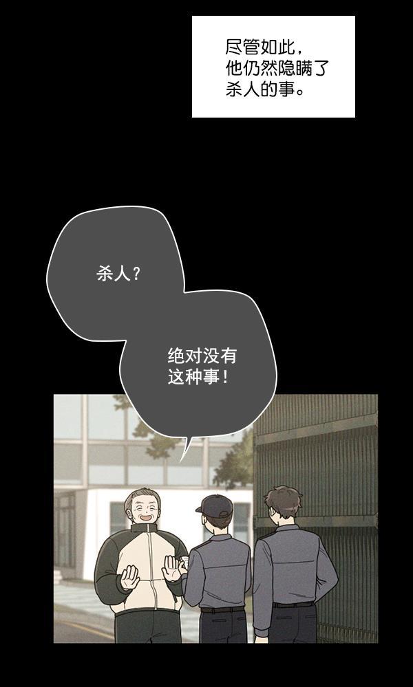 种植部神秘日志韩漫全集-[第49话] 不得不为之的原因（1）无删减无遮挡章节图片 