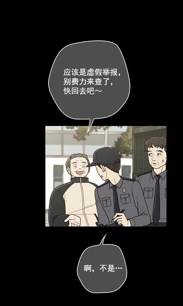 种植部神秘日志韩漫全集-[第49话] 不得不为之的原因（1）无删减无遮挡章节图片 