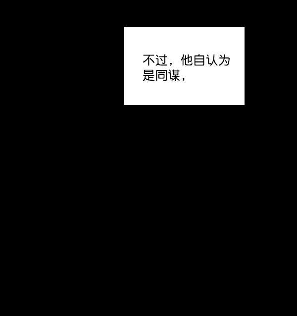 种植部神秘日志韩漫全集-[第49话] 不得不为之的原因（1）无删减无遮挡章节图片 