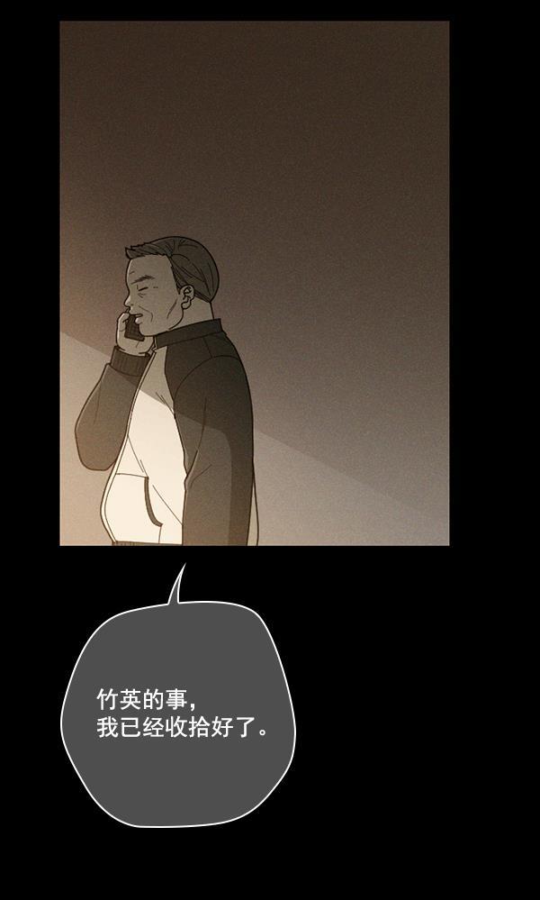 种植部神秘日志韩漫全集-[第49话] 不得不为之的原因（1）无删减无遮挡章节图片 