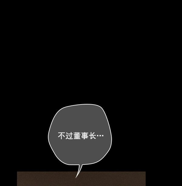种植部神秘日志韩漫全集-[第49话] 不得不为之的原因（1）无删减无遮挡章节图片 