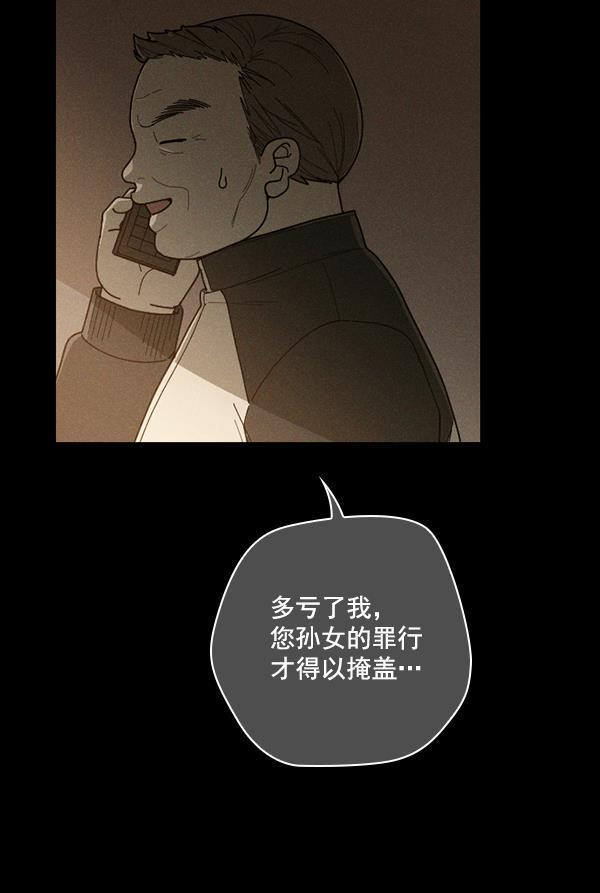 种植部神秘日志韩漫全集-[第49话] 不得不为之的原因（1）无删减无遮挡章节图片 