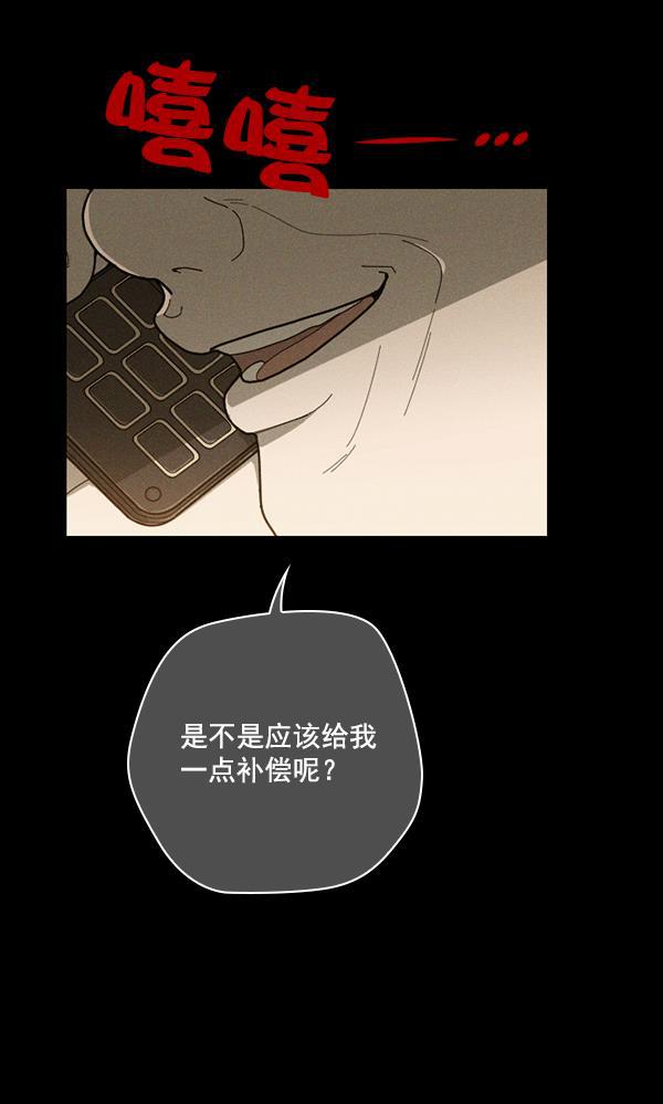 种植部神秘日志韩漫全集-[第49话] 不得不为之的原因（1）无删减无遮挡章节图片 