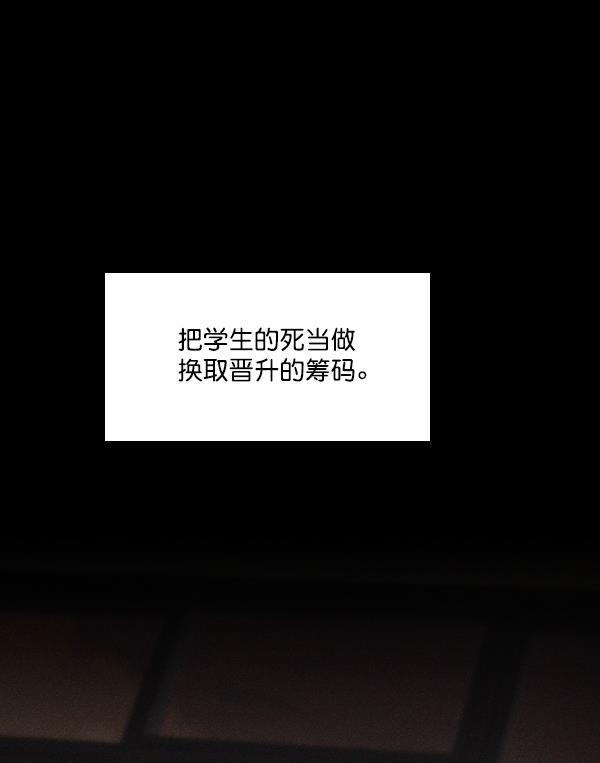 种植部神秘日志韩漫全集-[第49话] 不得不为之的原因（1）无删减无遮挡章节图片 