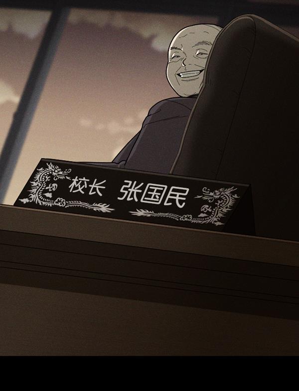种植部神秘日志韩漫全集-[第49话] 不得不为之的原因（1）无删减无遮挡章节图片 