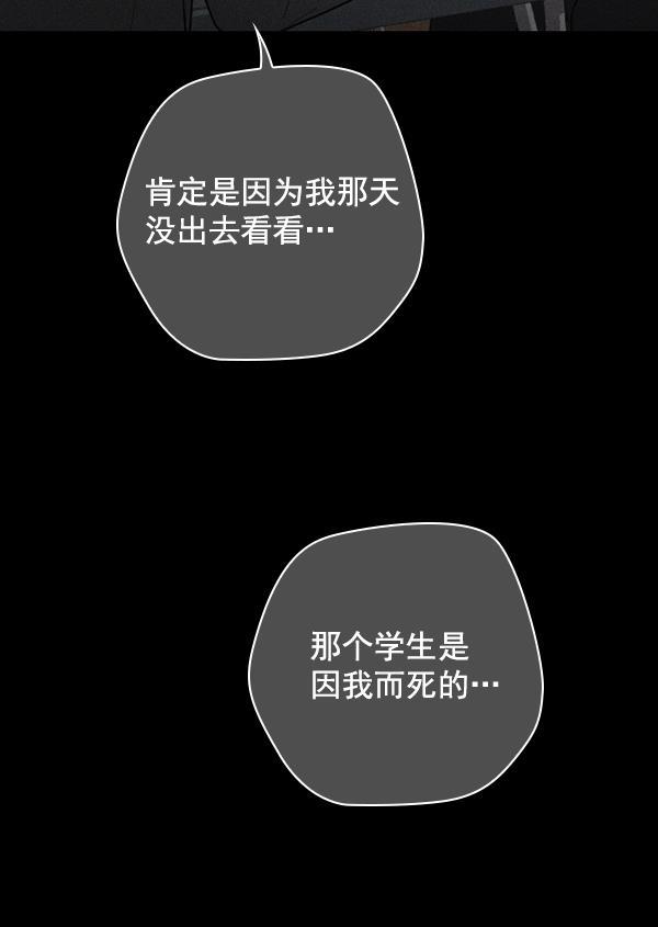 种植部神秘日志韩漫全集-[第49话] 不得不为之的原因（1）无删减无遮挡章节图片 