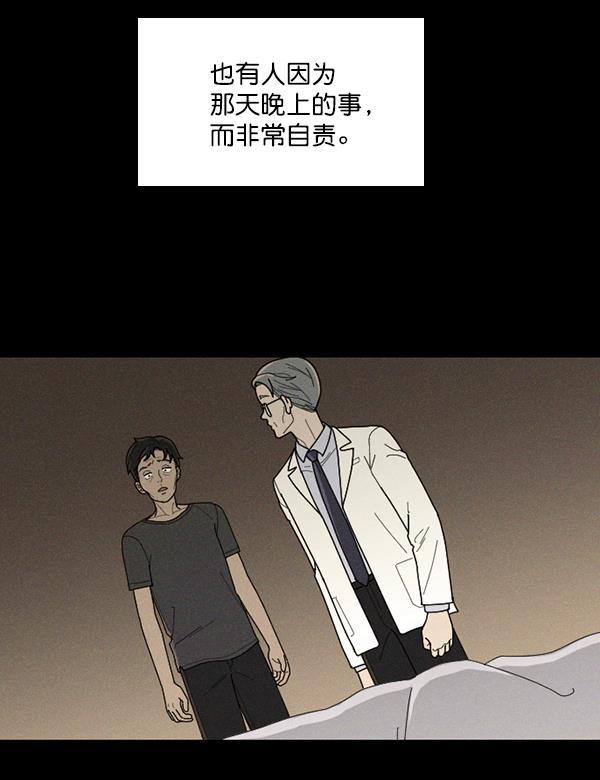 种植部神秘日志韩漫全集-[第49话] 不得不为之的原因（1）无删减无遮挡章节图片 