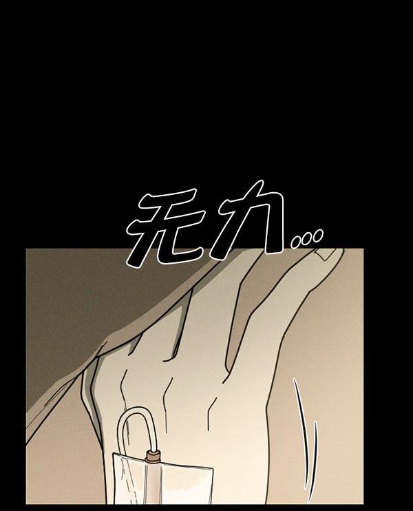 种植部神秘日志韩漫全集-[第49话] 不得不为之的原因（1）无删减无遮挡章节图片 