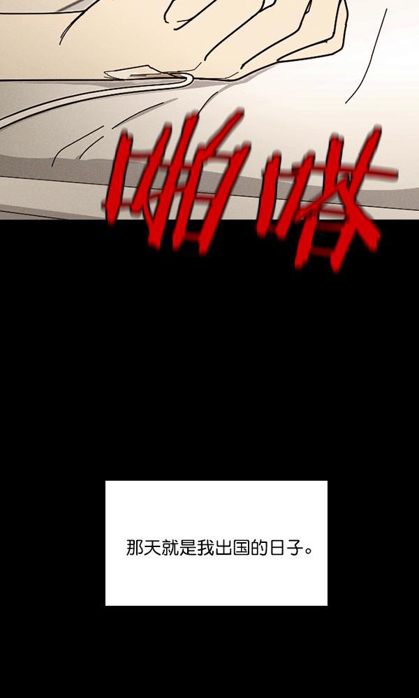 种植部神秘日志韩漫全集-[第49话] 不得不为之的原因（1）无删减无遮挡章节图片 