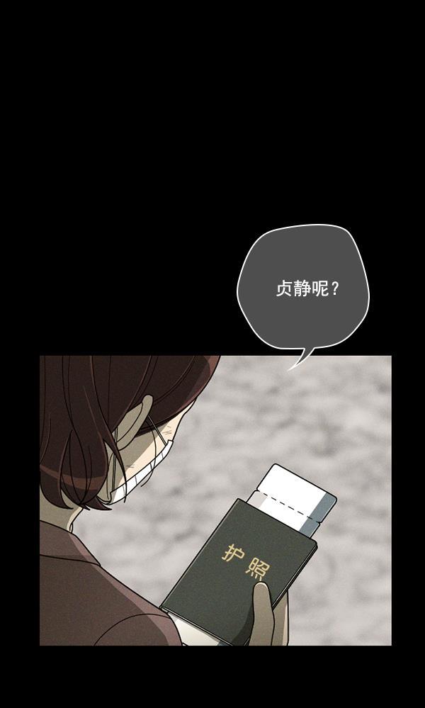 种植部神秘日志韩漫全集-[第49话] 不得不为之的原因（1）无删减无遮挡章节图片 