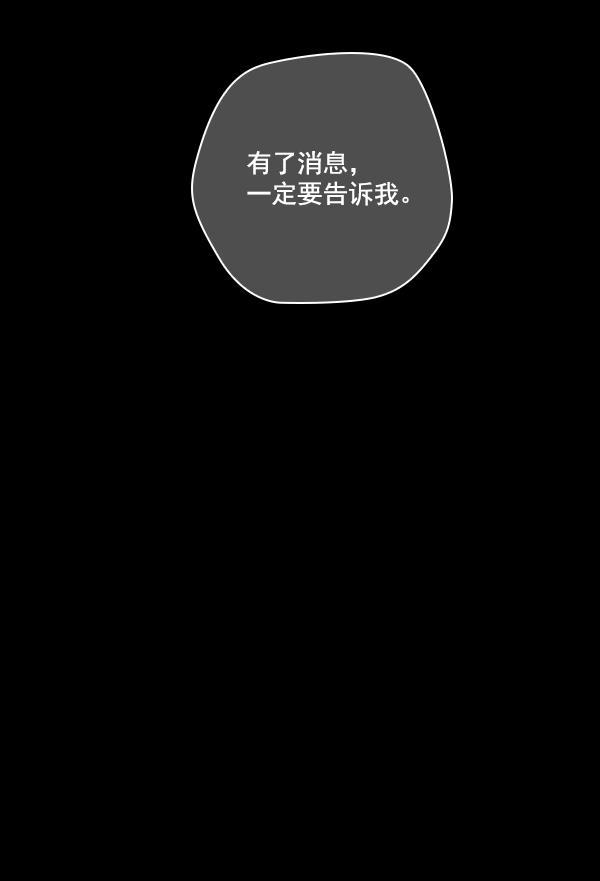 种植部神秘日志韩漫全集-[第49话] 不得不为之的原因（1）无删减无遮挡章节图片 