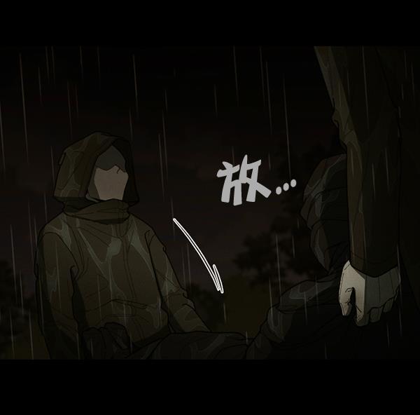 种植部神秘日志韩漫全集-[第49话] 不得不为之的原因（1）无删减无遮挡章节图片 