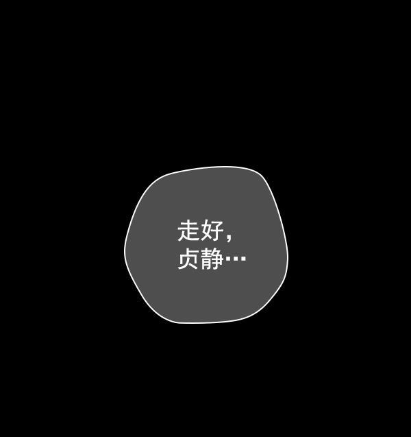 种植部神秘日志韩漫全集-[第49话] 不得不为之的原因（1）无删减无遮挡章节图片 