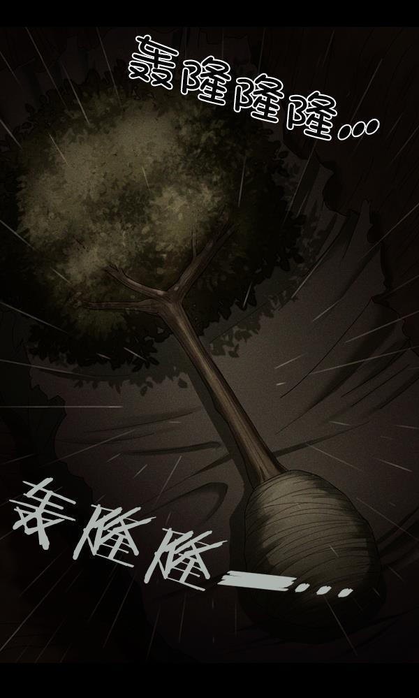 种植部神秘日志韩漫全集-[第49话] 不得不为之的原因（1）无删减无遮挡章节图片 