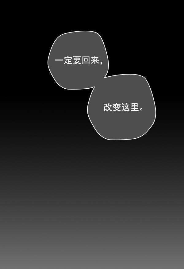 种植部神秘日志韩漫全集-[第49话] 不得不为之的原因（1）无删减无遮挡章节图片 