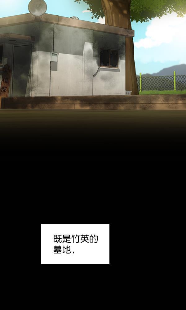 种植部神秘日志韩漫全集-[第49话] 不得不为之的原因（1）无删减无遮挡章节图片 