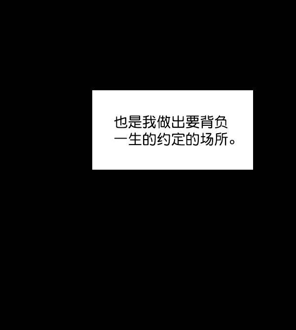 种植部神秘日志韩漫全集-[第49话] 不得不为之的原因（1）无删减无遮挡章节图片 