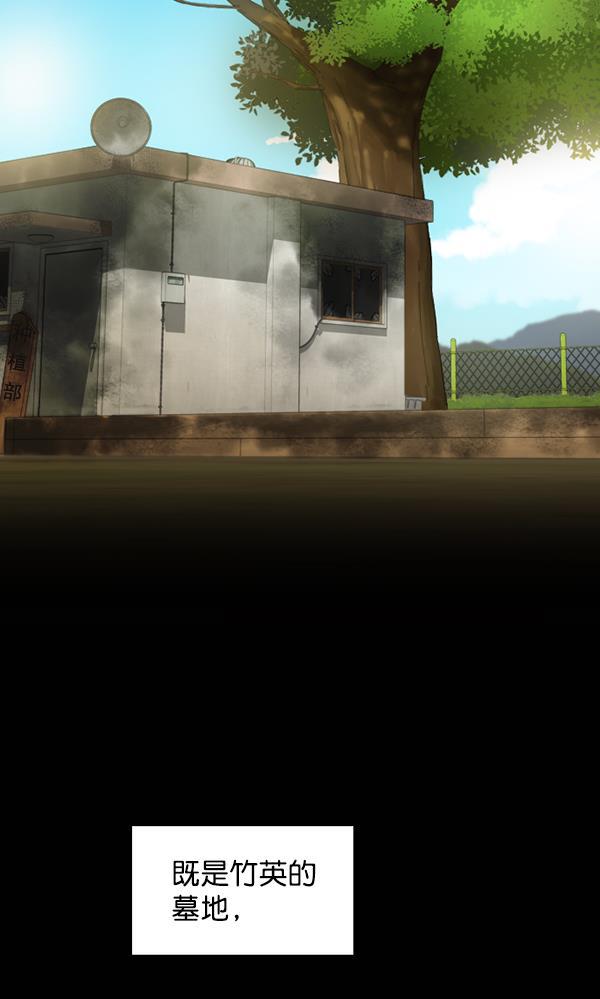 种植部神秘日志韩漫全集-[第50话] 不得不为之的原因（2）无删减无遮挡章节图片 
