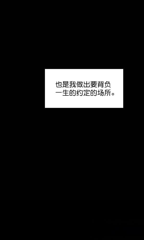 种植部神秘日志韩漫全集-[第50话] 不得不为之的原因（2）无删减无遮挡章节图片 