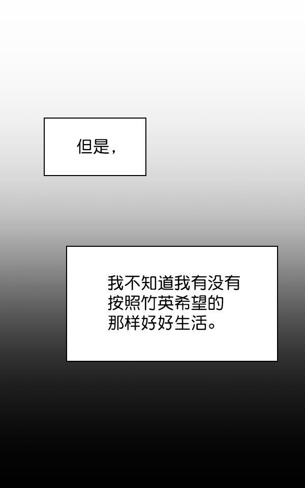 种植部神秘日志韩漫全集-[第50话] 不得不为之的原因（2）无删减无遮挡章节图片 