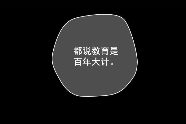 种植部神秘日志韩漫全集-[第50话] 不得不为之的原因（2）无删减无遮挡章节图片 