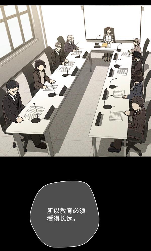 种植部神秘日志韩漫全集-[第50话] 不得不为之的原因（2）无删减无遮挡章节图片 