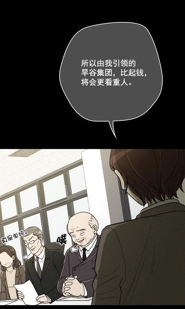 种植部神秘日志韩漫全集-[第50话] 不得不为之的原因（2）无删减无遮挡章节图片 