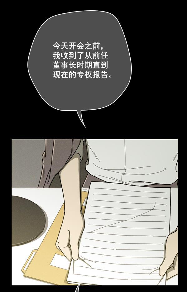 种植部神秘日志韩漫全集-[第50话] 不得不为之的原因（2）无删减无遮挡章节图片 