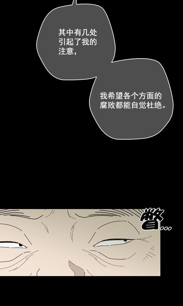 种植部神秘日志韩漫全集-[第50话] 不得不为之的原因（2）无删减无遮挡章节图片 