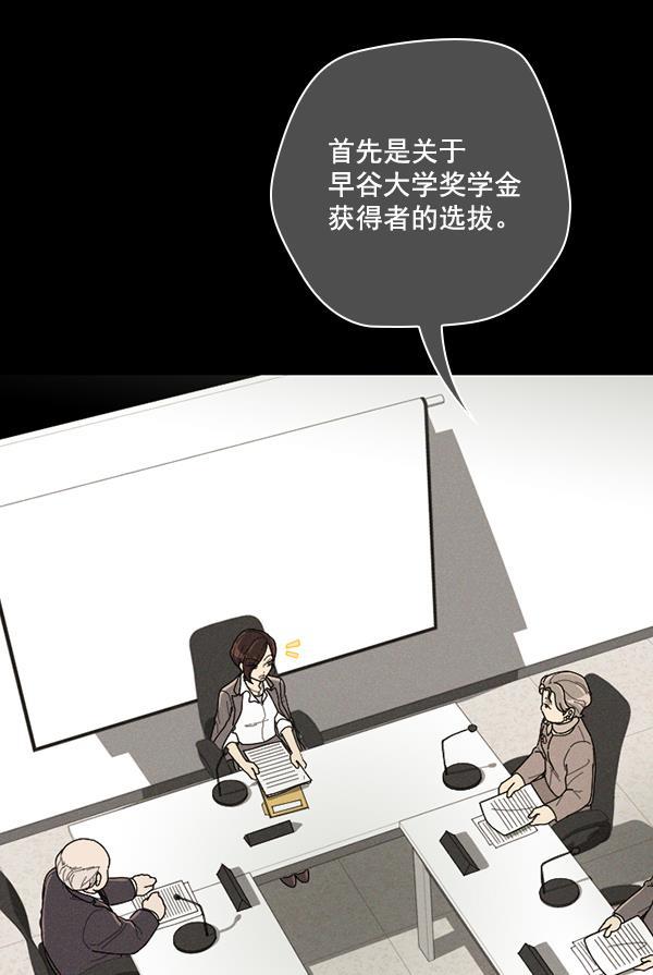 种植部神秘日志韩漫全集-[第50话] 不得不为之的原因（2）无删减无遮挡章节图片 