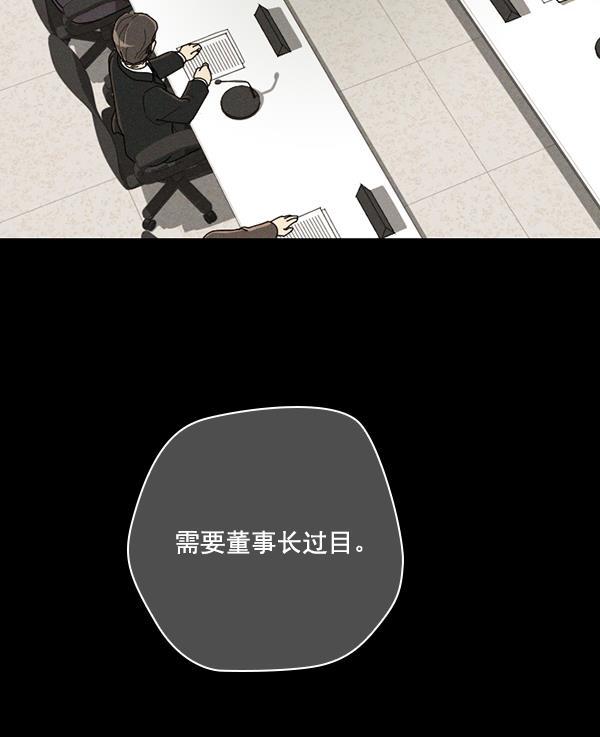 种植部神秘日志韩漫全集-[第50话] 不得不为之的原因（2）无删减无遮挡章节图片 