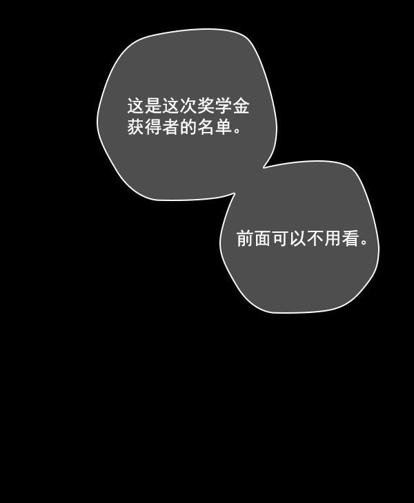 种植部神秘日志韩漫全集-[第50话] 不得不为之的原因（2）无删减无遮挡章节图片 