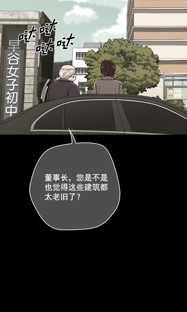 种植部神秘日志韩漫全集-[第50话] 不得不为之的原因（2）无删减无遮挡章节图片 