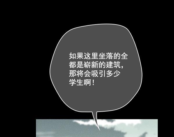 种植部神秘日志韩漫全集-[第50话] 不得不为之的原因（2）无删减无遮挡章节图片 